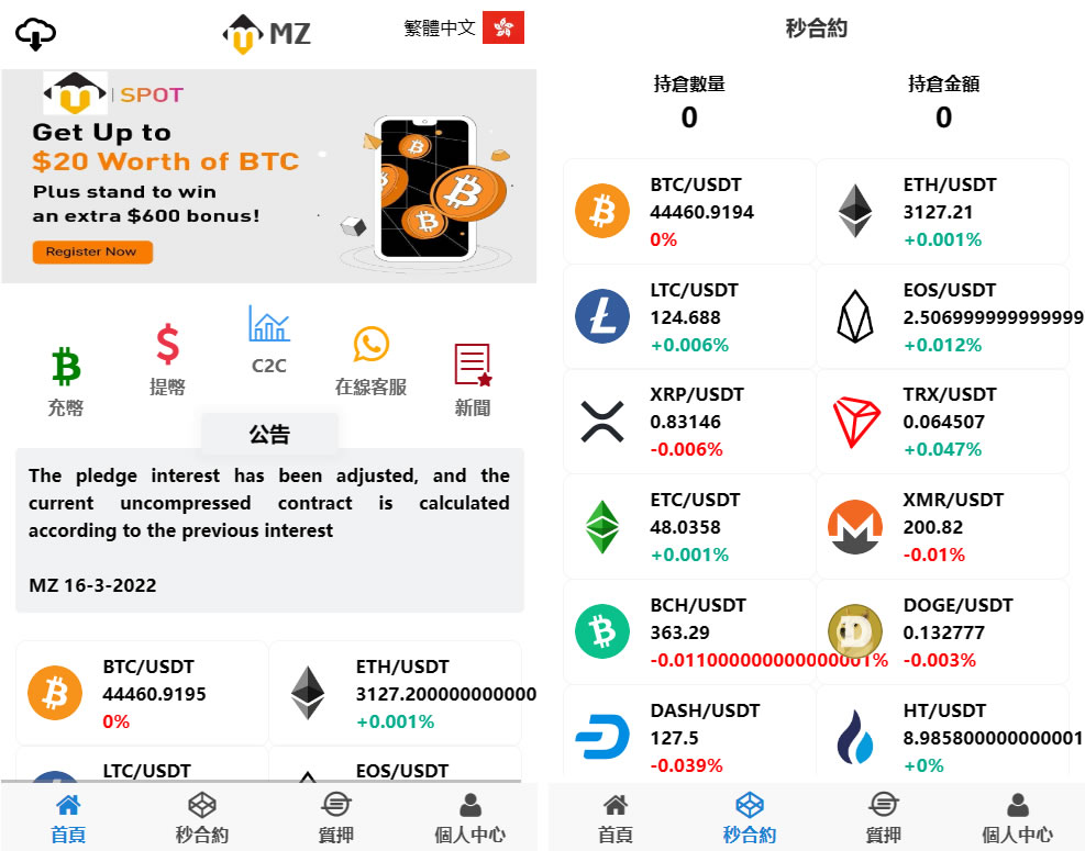 多语言交易所源码 K线正常+秒合约+质押（多语言虚拟数字货币源码搭建）