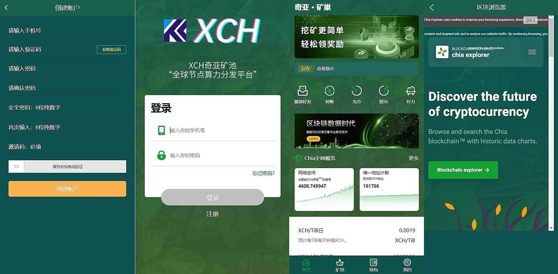 BZZ分币系统搭建开发/PHA分币系统出租/XCH/chia分币 奇亚分币系统/BTH/ETH挖矿