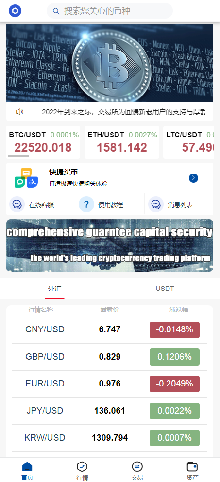 加密货币交易所微盘系统源码,微交易源码,外汇期货虚拟币微盘源码