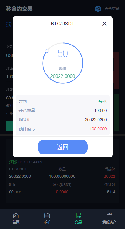 二开精仿kucoin交易所/矿机质押/币币秒合约多语言交易所