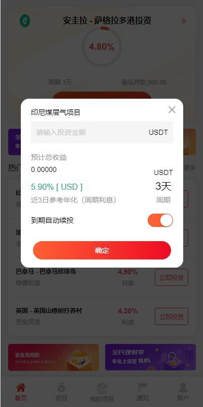 新UI多语言投资理财系统/海外基金虚拟币投资返利源码/前端VUE