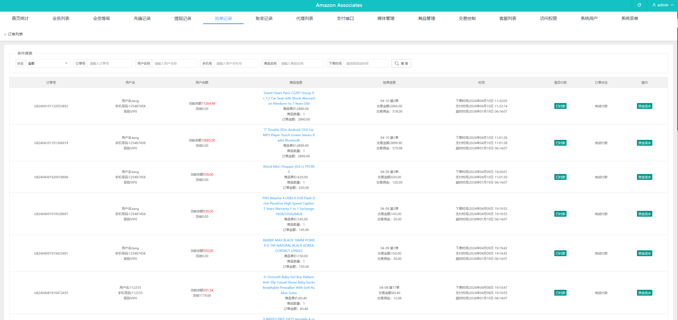 海外抢单刷单系统/连单系统/VUE3开发